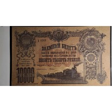 Bancnota de colectie 10.000 RUBLE [ 1919 ] emisa in data de 1999 UNC EDITIE LIMITATA!