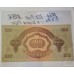 Bancnota de coletie 100 PENGO Armata Rosie din anul 1944