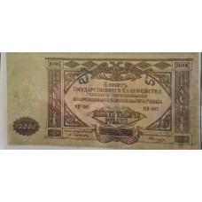 Bancnota de colectie 10.000 Ruble din anul 1919