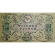 Bancnota de colectie 1000 RUBLE  din anul 1919 UNC