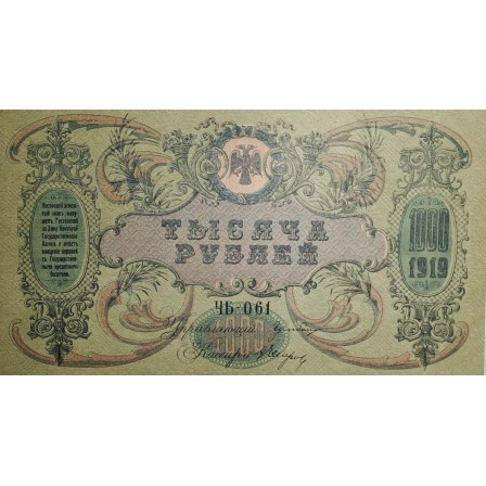 Bancnota de colectie 1000 RUBLE  din anul 1919 UNC
