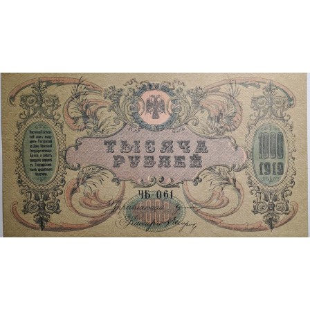 Bancnota de colectie 1000 RUBLE  din anul 1919