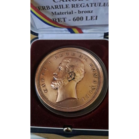 Medalie 1881 Carol l SERBARILE REGATULUI